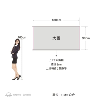 橫式掛軸.掛畫14