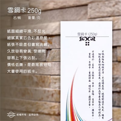 單張卡片（六款尺寸）卡紙系列16