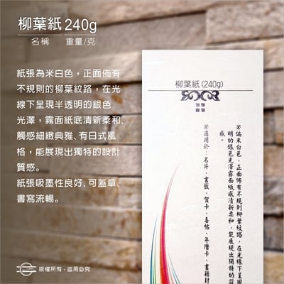 單張卡片（六款尺寸）美術紙系列21