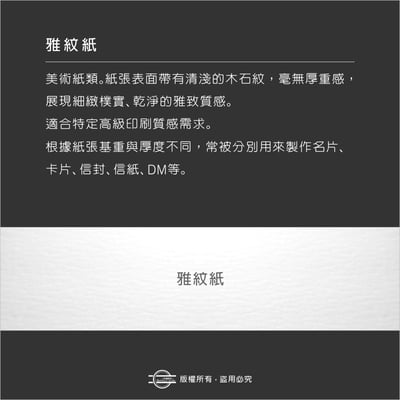 鉚釘式（平裝）－整本印製9