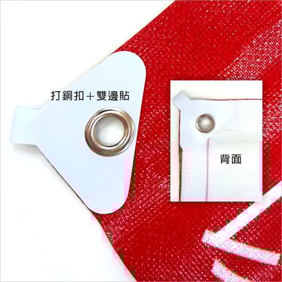 後加工－加打銅扣