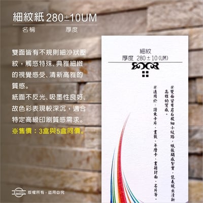 單張卡片（六款尺寸）美術紙系列17