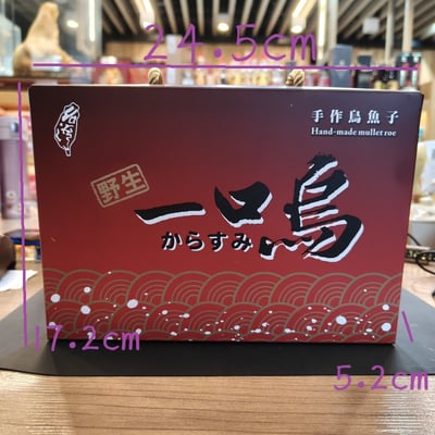 金磚烏魚子【頂級厚切金磚烏魚子】2