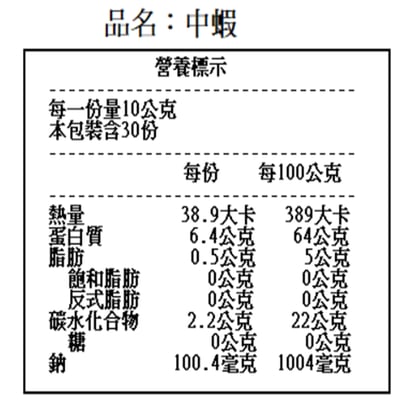 中蝦(乾貨-料理用) 日曬中蝦4
