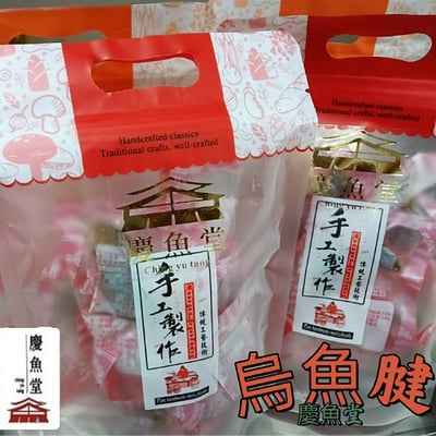 東港野生烏魚腱(即食真空包)（現貨）1