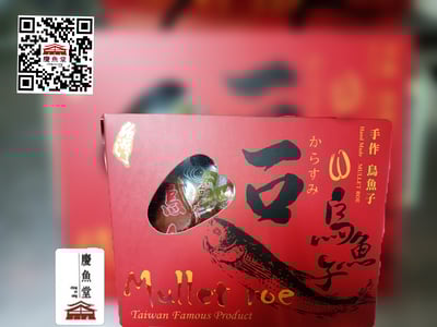 [慶魚堂]一口吃烏魚子15