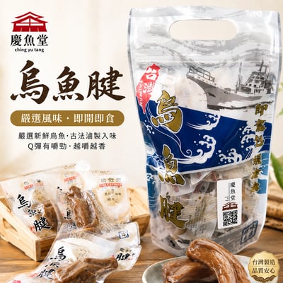 烏魚腱精裝版單顆真空包(現貨)1