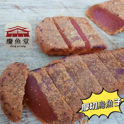 【炙燒頂級厚切】一口吃台灣野生烏魚子4