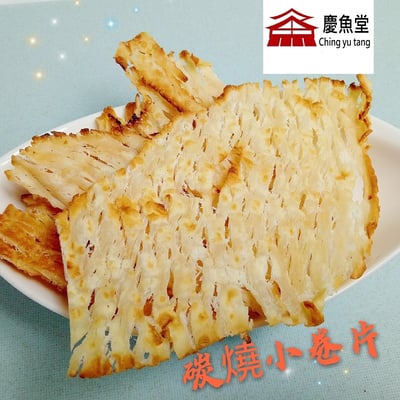 [慶魚堂]碳燒小卷片 海味健康零嘴3