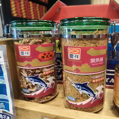 慶祥旗魚脯 東港名產 250G/包（慶祥旗魚脯／魚脯／魚鬆）5
