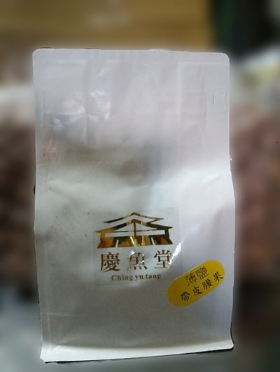 [慶魚堂]進口帶皮薄鹽大腰果4