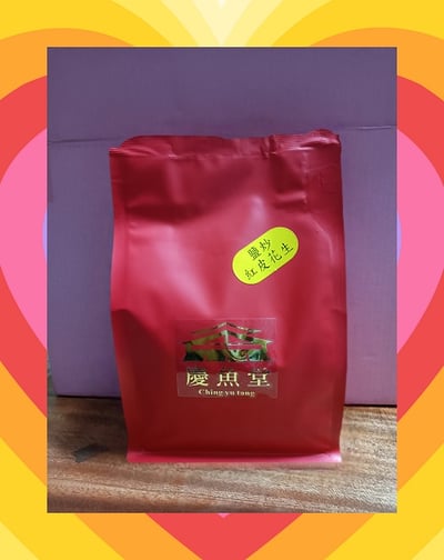 鹽炒紅皮花生  嚴選北港新鮮花生 (手工鹽炒、無添加腐劑、無化學香料、無油,純天然食材)7