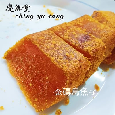 炙燒野生烏魚子(烘烤熟食、真空包裝拆開切片即可食用)5