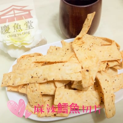 鱈魚切片 (黑胡椒風味/麻辣鱈魚風味)3