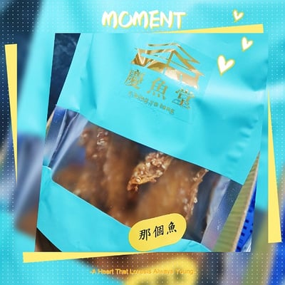 [慶魚堂]那 個 魚4