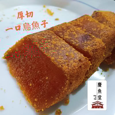 【炙燒頂級厚切】一口吃台灣野生烏魚子5