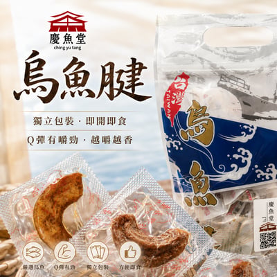 超大烏魚腱精裝版單顆真空包(現貨)1