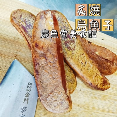 [慶魚堂]精典伴手禮/一口吃烏魚子6