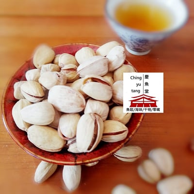 [慶魚堂]頂級玫瑰鹽開心果~~嚴選伊朗進口 原色開心果粒粒飽滿 開口笑 開心果 自然開口 伴手禮 過年必備2