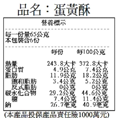 【慶魚堂】手作蛋黃酥(預購現做)6
