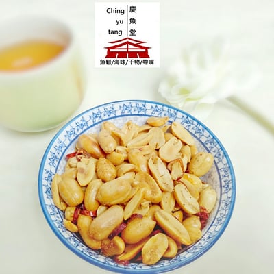[慶魚堂]麻辣花生仁1