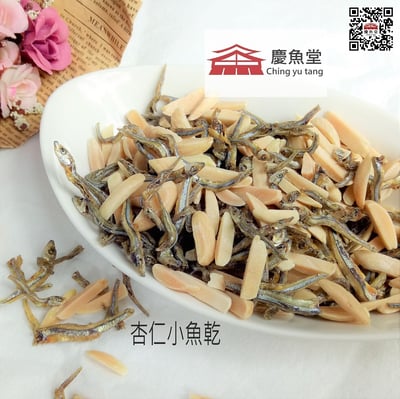 【慶魚堂】杏仁小魚干(海味零嘴)3