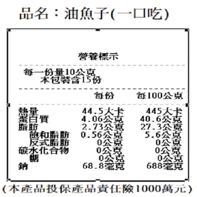 頂級油魚子(真空即食一口吃)東港三寶之一8