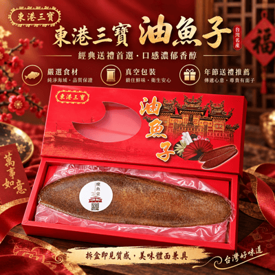 頂級油魚子(整片) 伴手禮盒裝 東港三寶之一.1