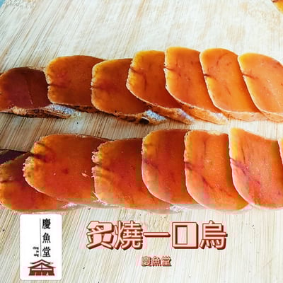 [慶魚堂]一口吃烏魚子5