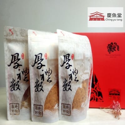 [慶魚堂]海味三寶禮盒(精美伴手禮盒)1