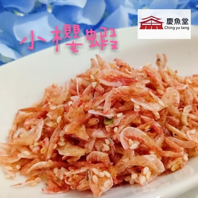 [慶魚堂]小櫻蝦90g包裝(深海高鈣零嘴)2