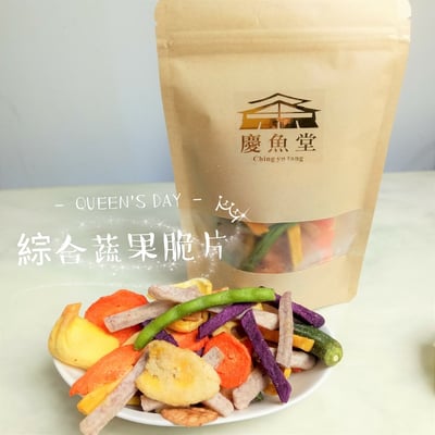 [慶魚堂]綜合蔬果乾(純素)蔬果脆片6