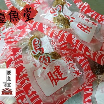 東港野生烏魚腱(即食真空包)（現貨）2