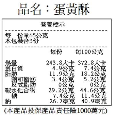 【慶魚堂】手作蛋黃酥(預購現做)5