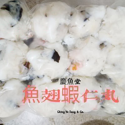 干貝魚翅蝦仁丸1