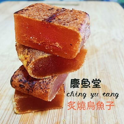 金磚烏魚子【頂級厚切金磚烏魚子】1