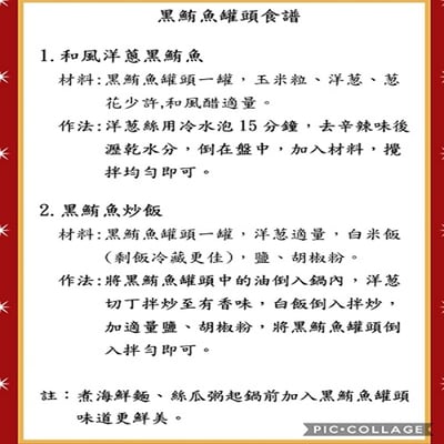 黑鮪魚罐頭/單罐4