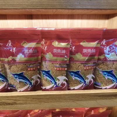 慶祥旗魚脯 東港名產 250G/包（慶祥旗魚脯／魚脯／魚鬆）1