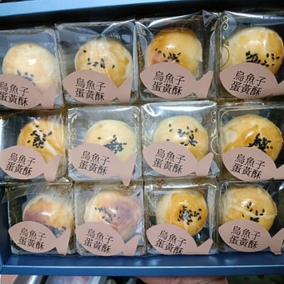 【慶魚堂】烏魚子蛋黃酥(預購現做)7