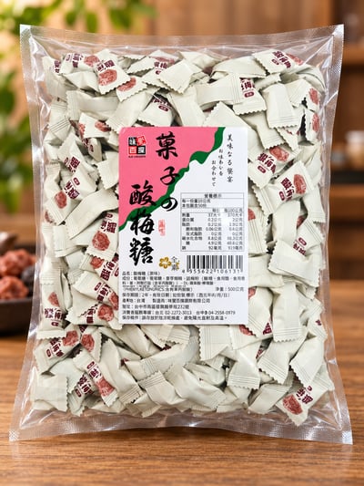 酸梅糖 (全素)2
