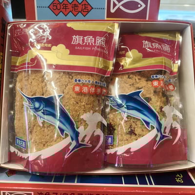 慶祥旗魚脯 東港名產 250G/包（慶祥旗魚脯／魚脯／魚鬆）3