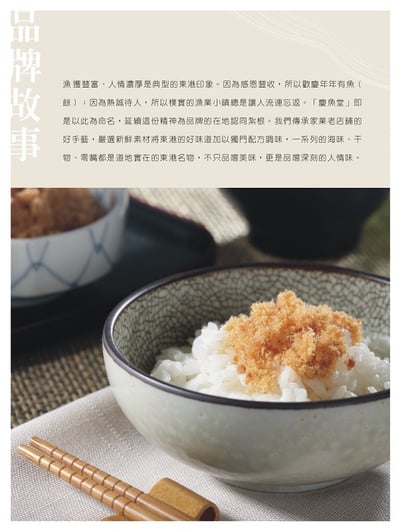 慶魚堂】原味旗魚脯[旗魚脯(鬆)/東港名產2