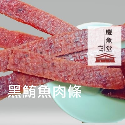 【慶魚堂】黑胡椒鮪魚肉條1