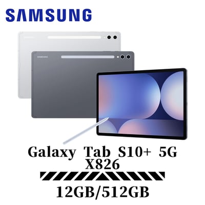 Samsung Galaxy Tab S10+ 5G X826 12G/512G 12.4吋 平板電腦1