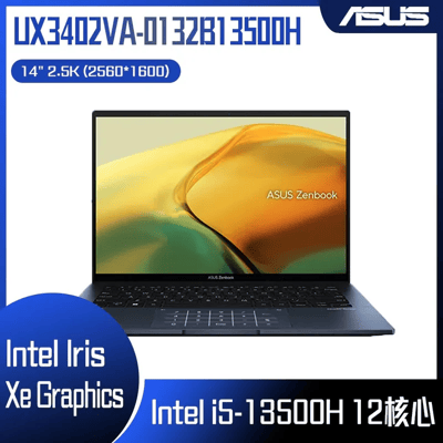 ASUS 華碩 Zenbook 14 UX3402VA-0132B13500H 紳士藍 (i5-13500H/16G/512G/W11/WQXGA/14) 客製化文書筆電2