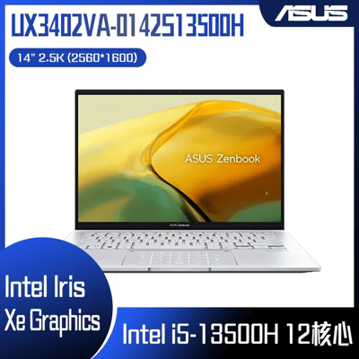 ASUS 華碩 Zenbook 14 UX3402VA-0142S13500H 白霧銀 (i5-13500H/16G/512G/W11/WQXGA/14) 客製化文書筆電2