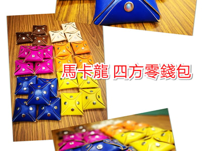 四方零錢包2