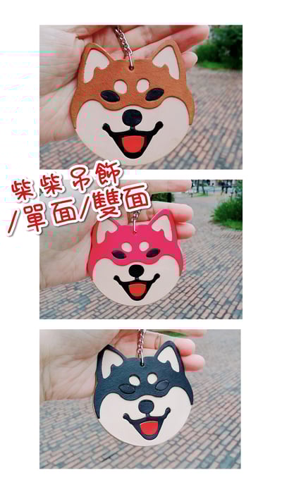 鑰匙圈 /吊飾-柴犬--(有影片介紹)5