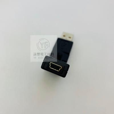 A公 /  迷你5 Pin  三節式180度轉接頭1