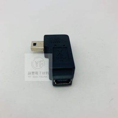 Mini 5p公/ Mini 5p 母 向右90度轉接頭1
